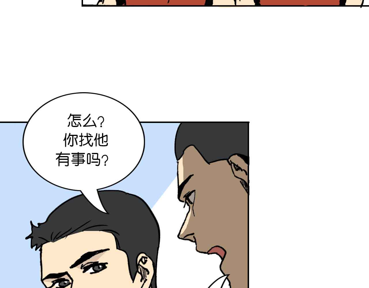 傻子 fool 第一话 朋友（一） 第31页