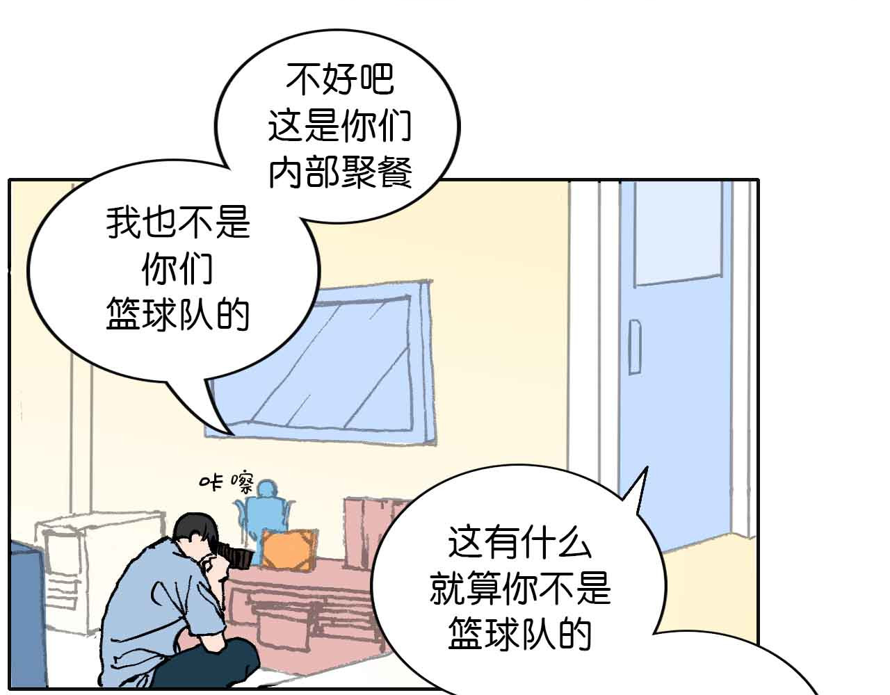 傻子 fool 第一话 朋友（一） 第37页