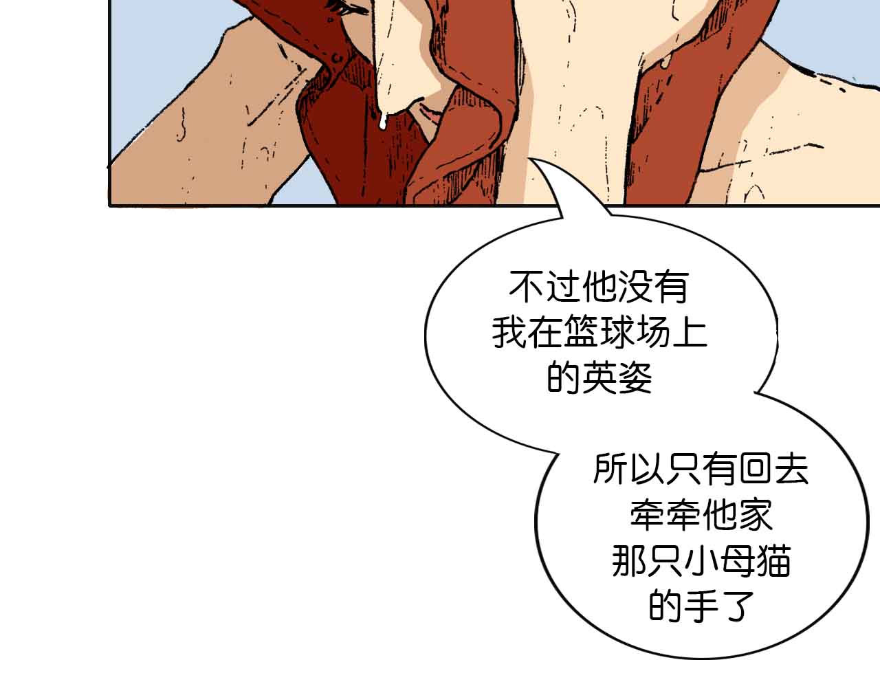 傻子 fool 第一话 朋友（一） 第41页
