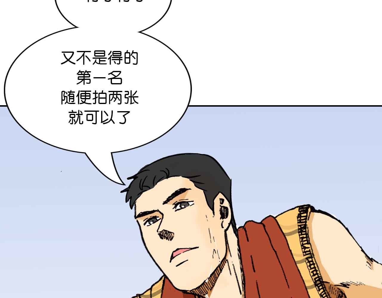傻子 fool 第一话 朋友（一） 第46页