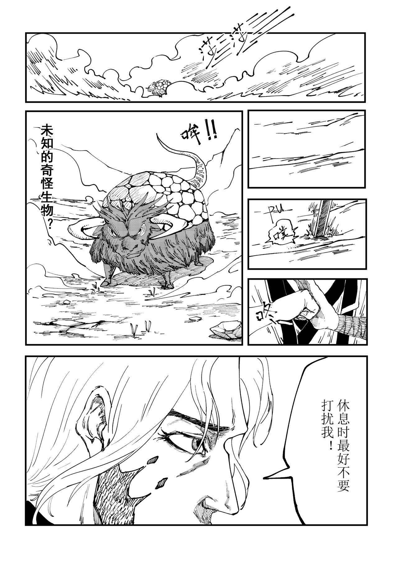 残剑 选择 第3页