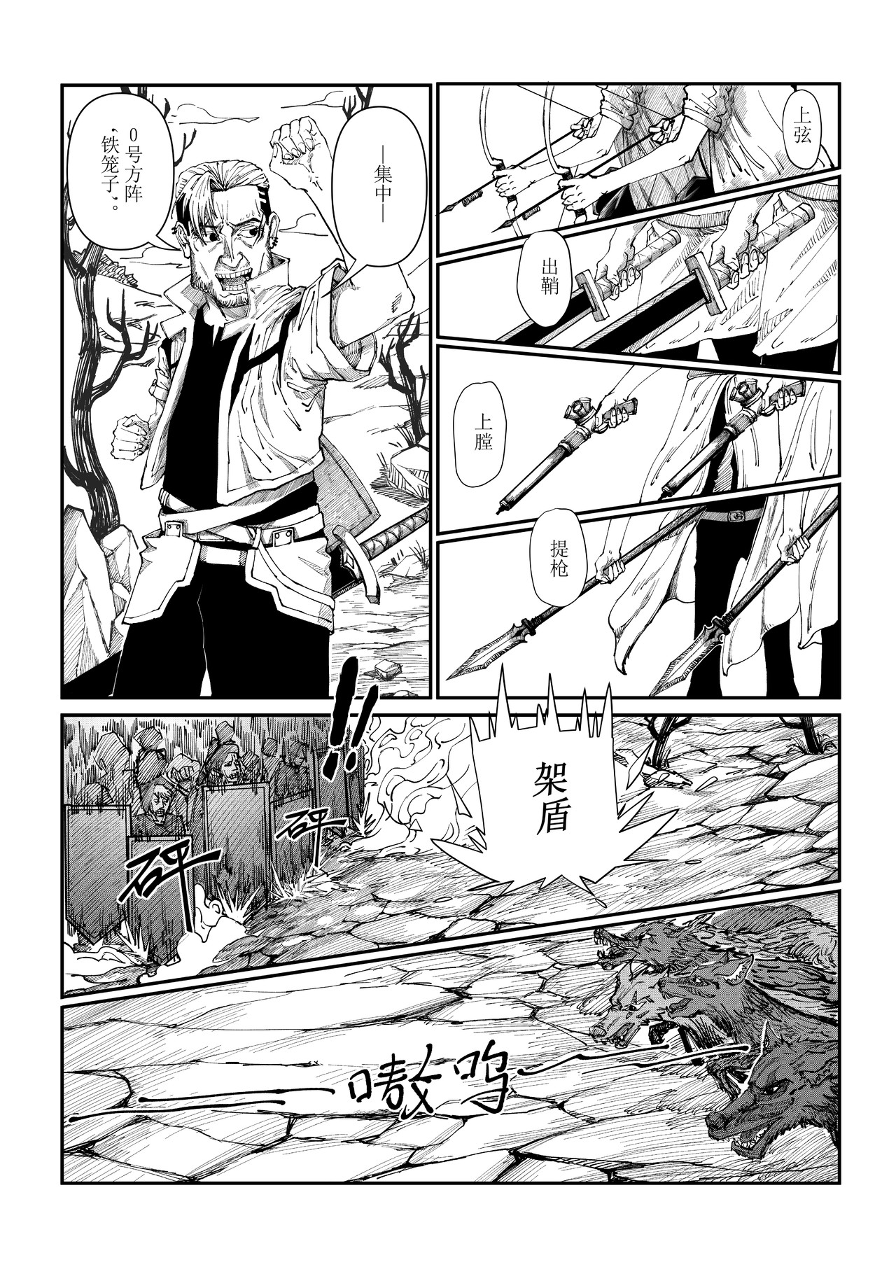 残剑 '绝对安全的地方' 第6页