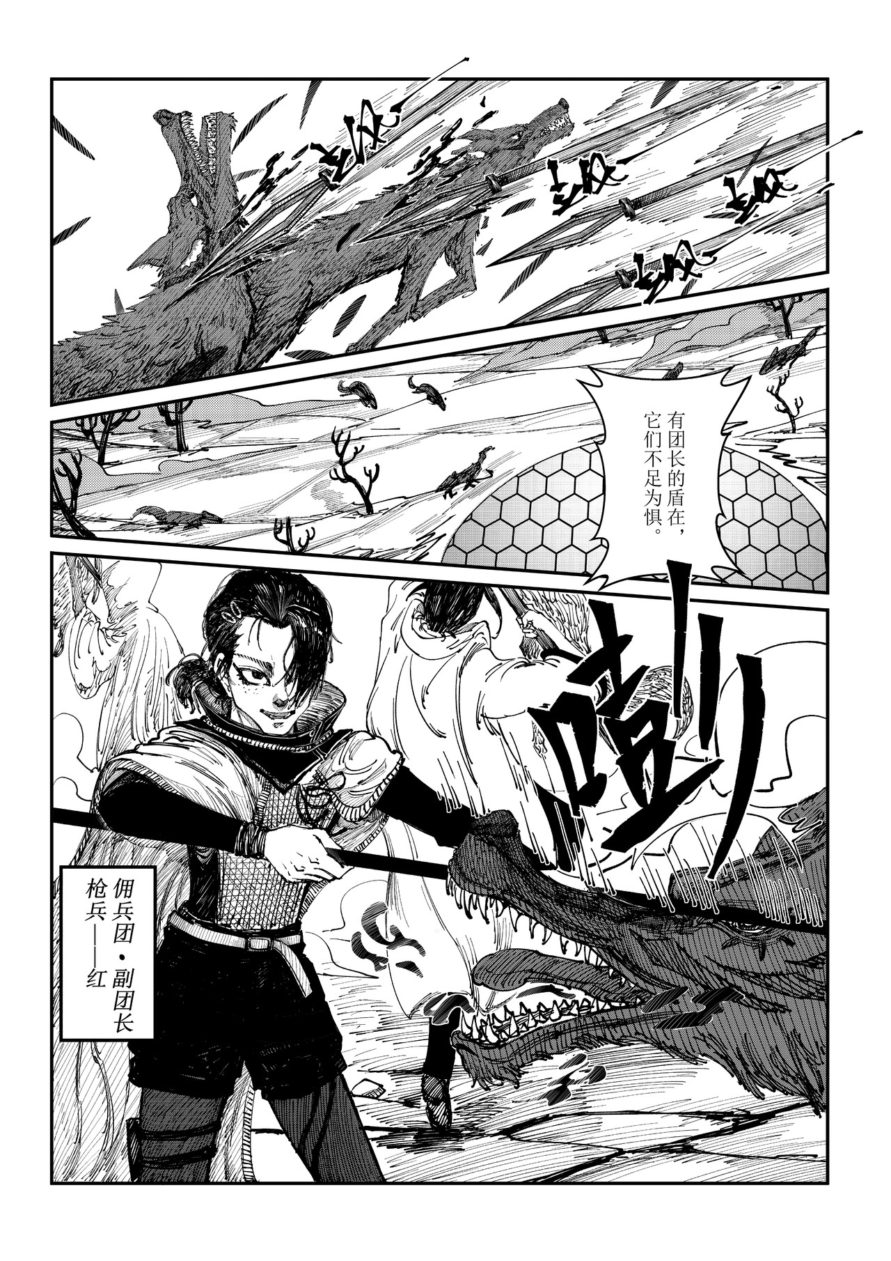 残剑 '绝对安全的地方' 第9页