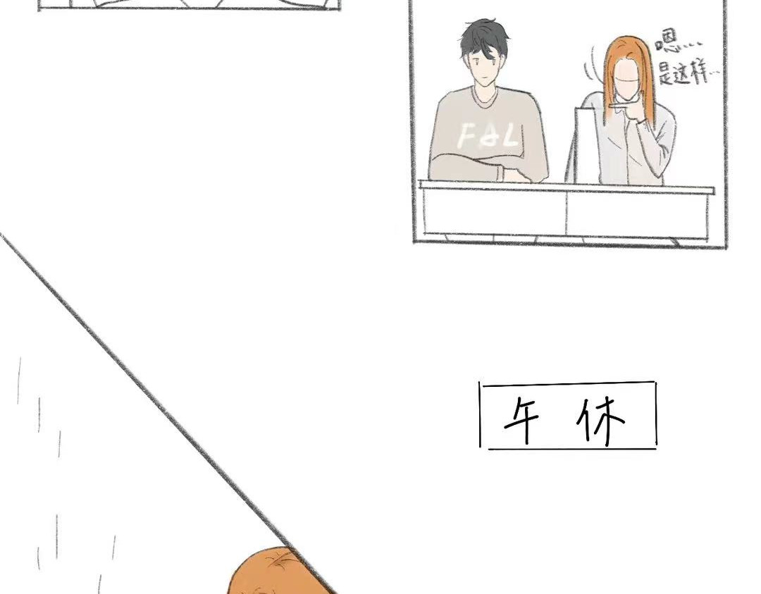 天然 第三话：一个雨天 第7页