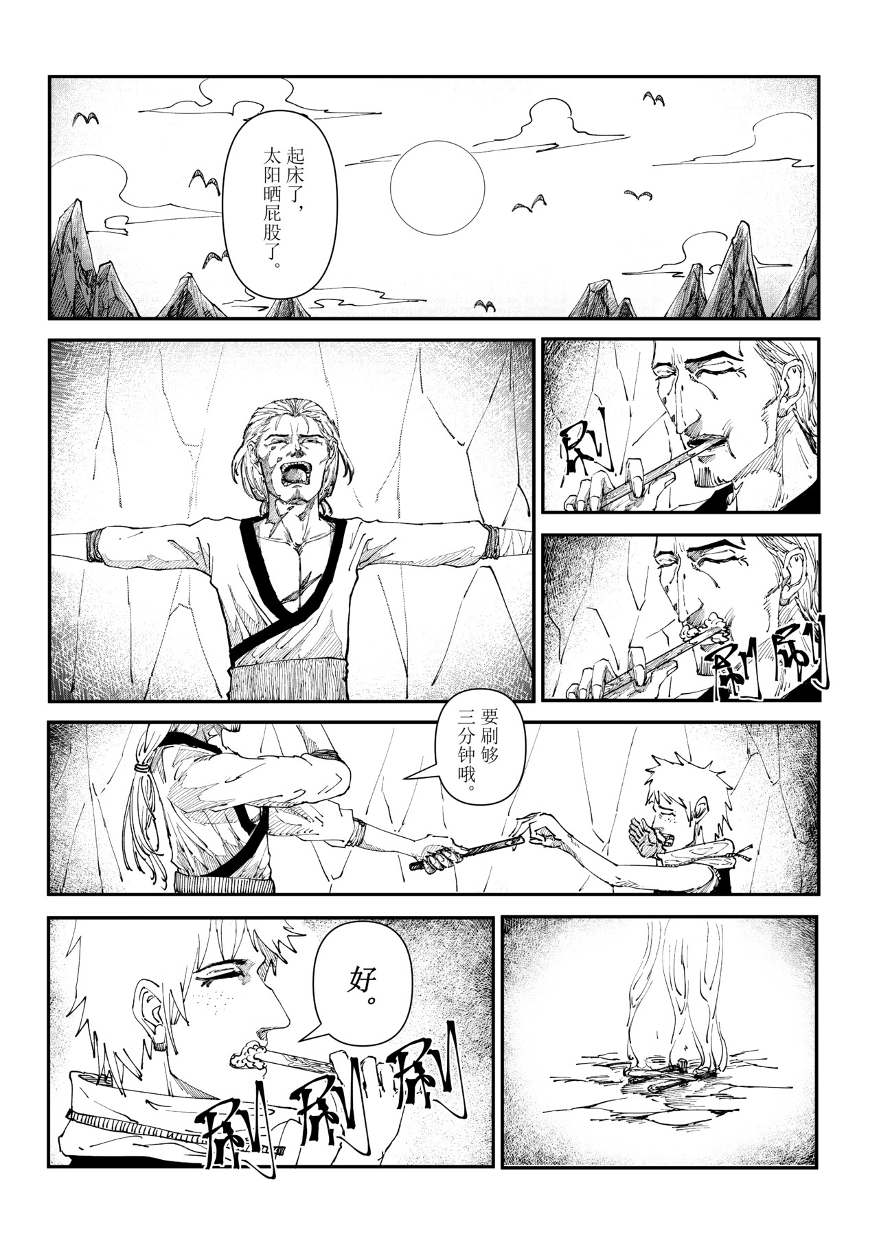 残剑 世界 第1页