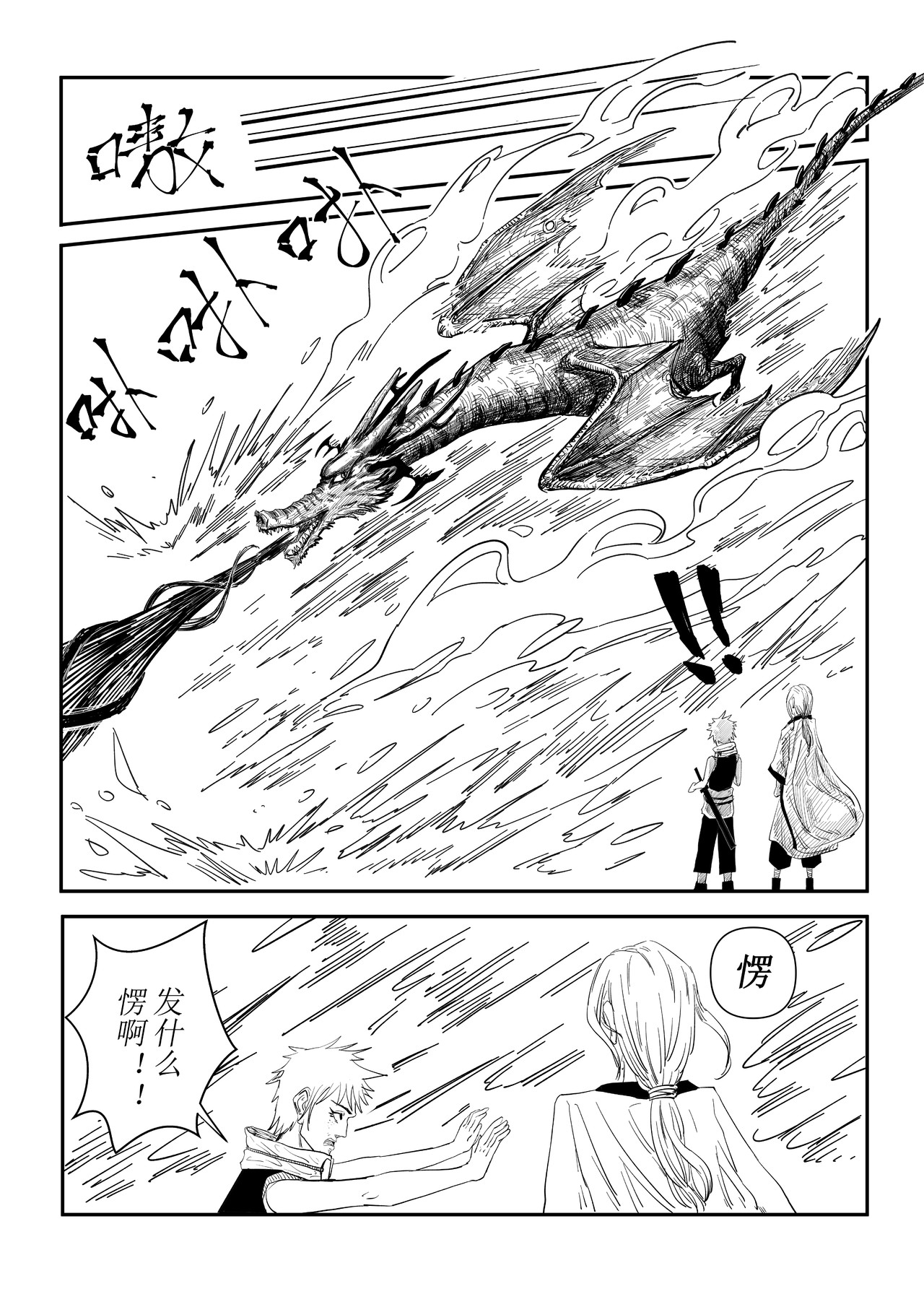 残剑 世界 第12页