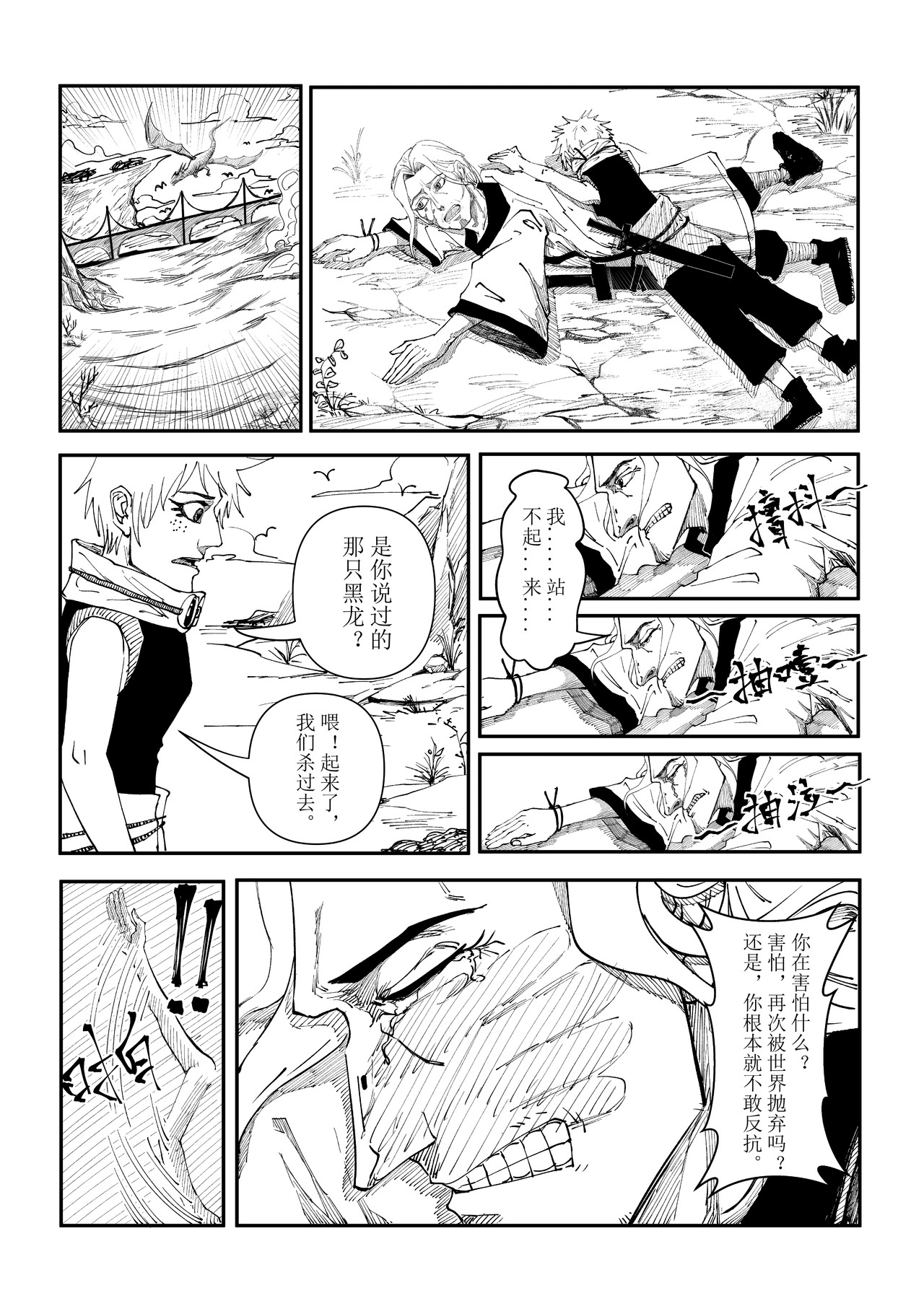 残剑 世界 第13页