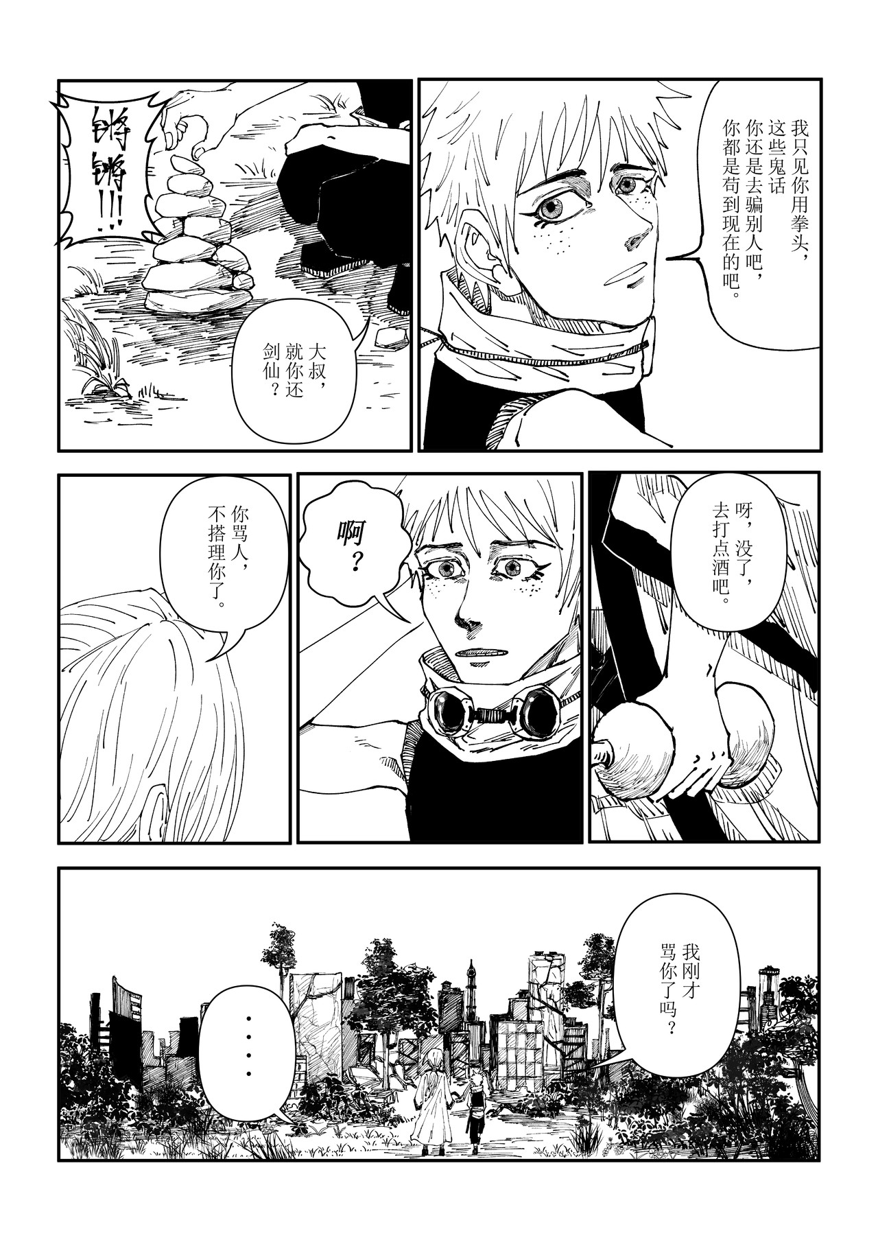 残剑 世界 第4页