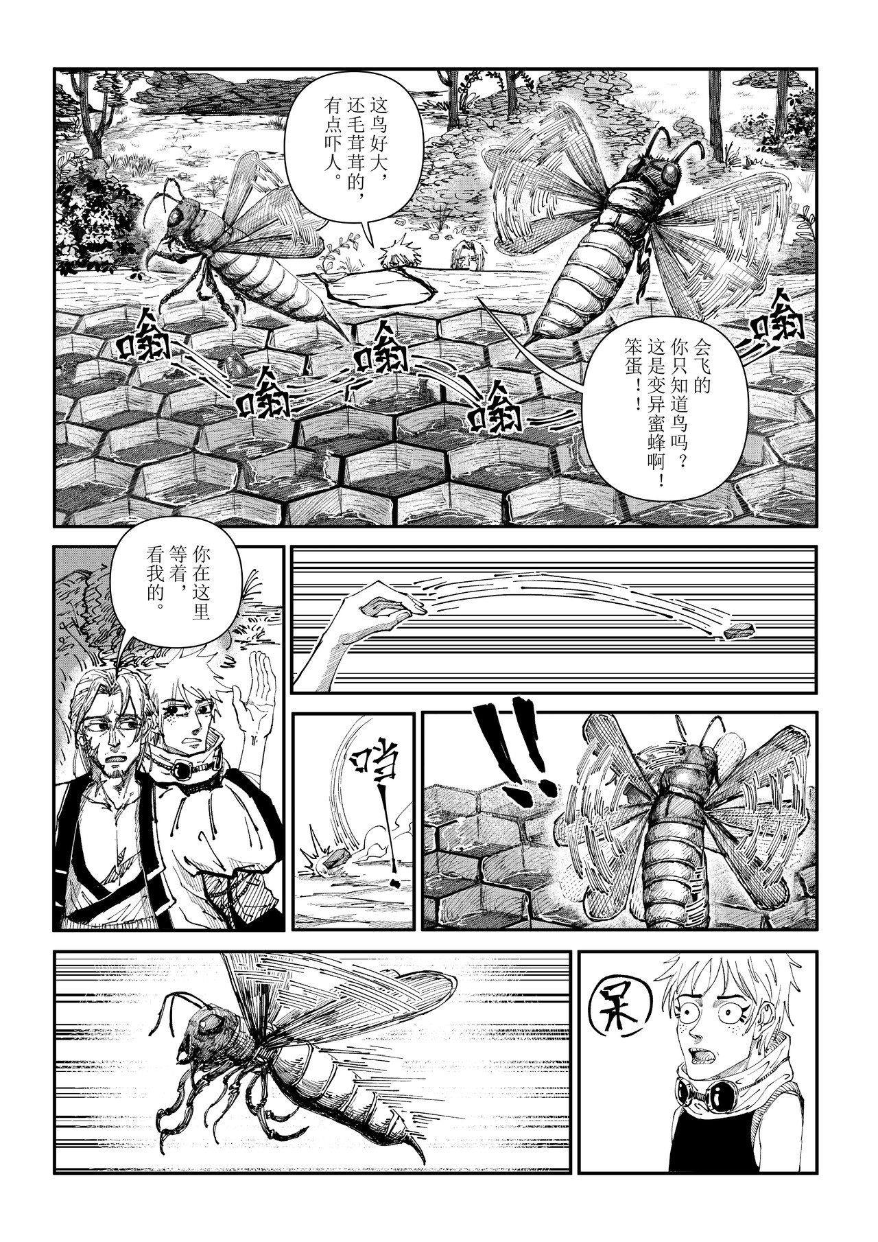 残剑 世界 第7页