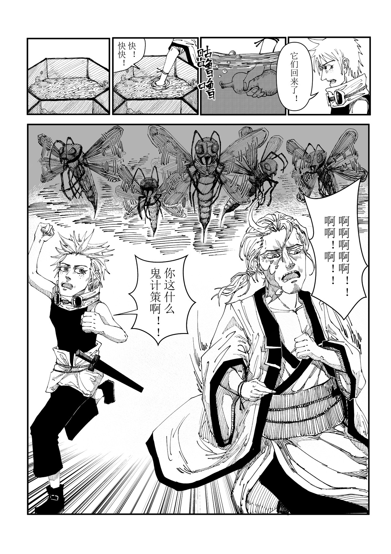 残剑 世界 第8页