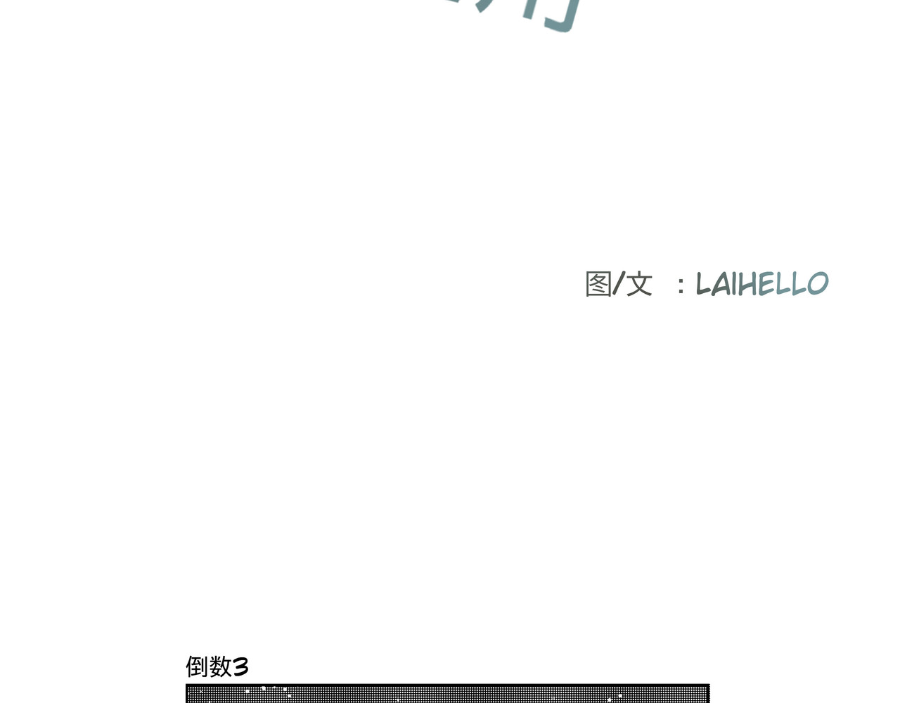 1月25436日 开始篇-4 第2页