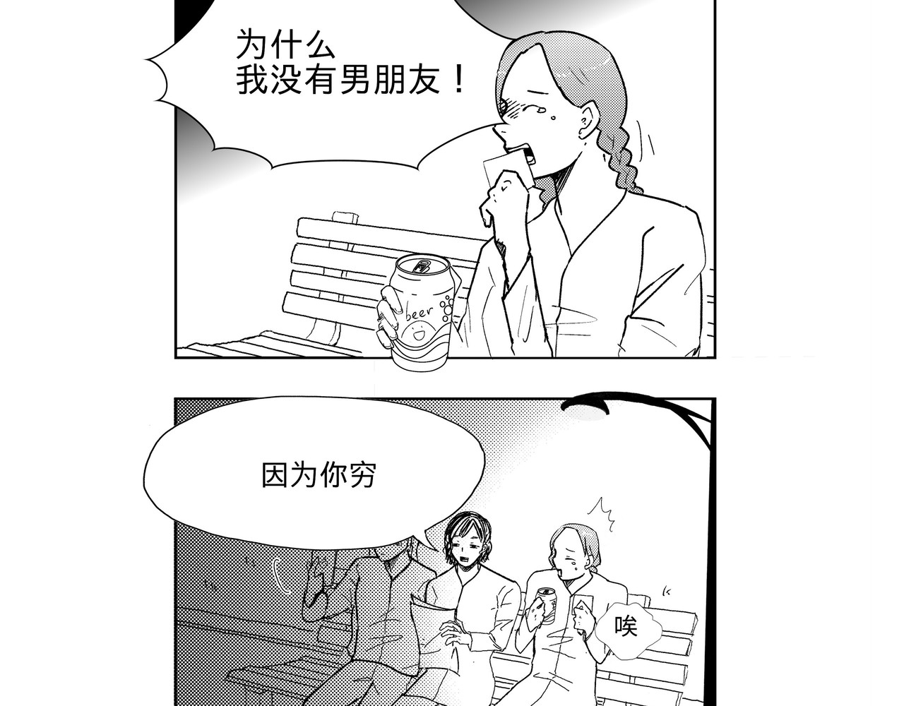 1月25436日 开始篇-4 第6页
