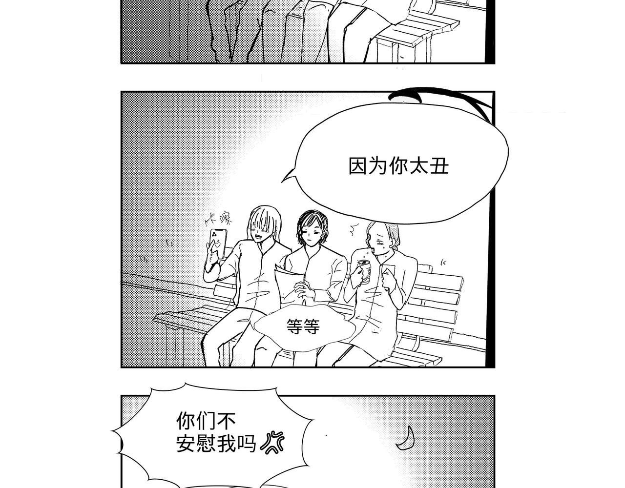 1月25436日 开始篇-4 第7页