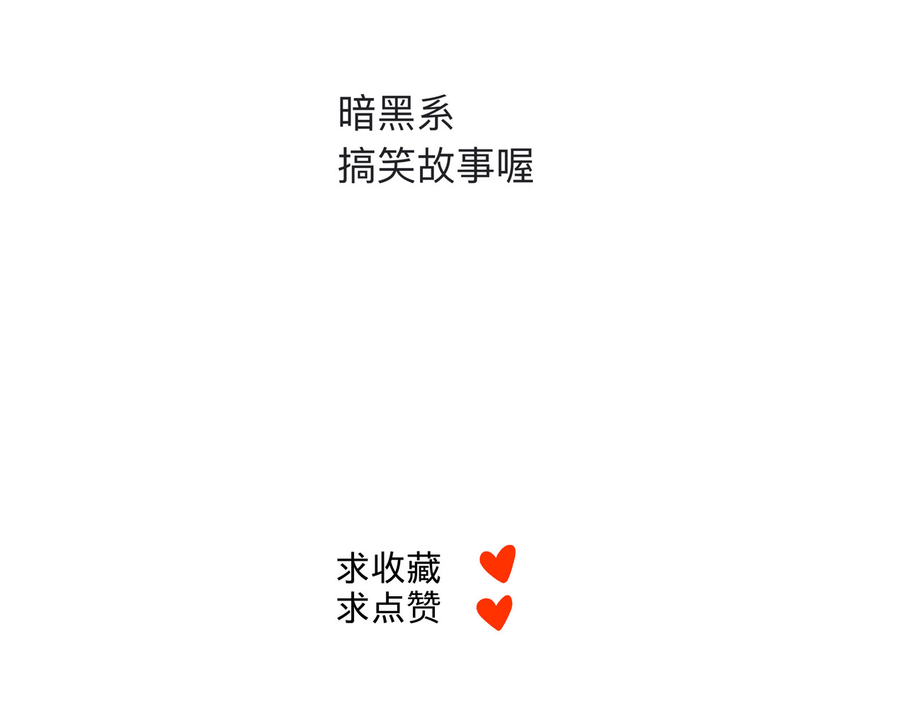 1月25436日 开始篇-4 第9页