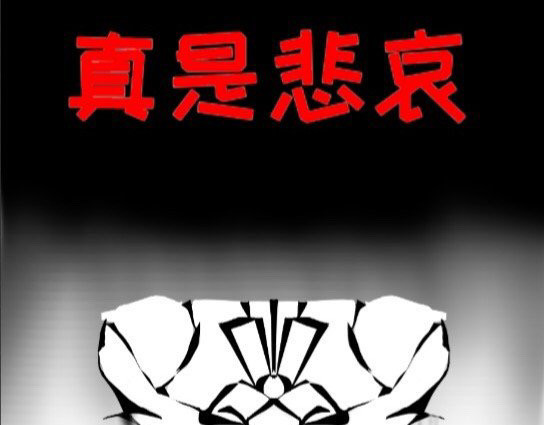 过于真实 第5页