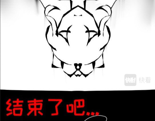 过于真实 第6页