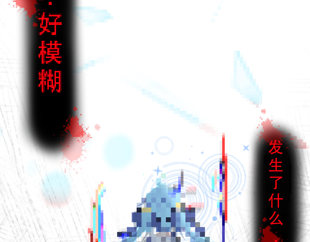 崩源 第2页