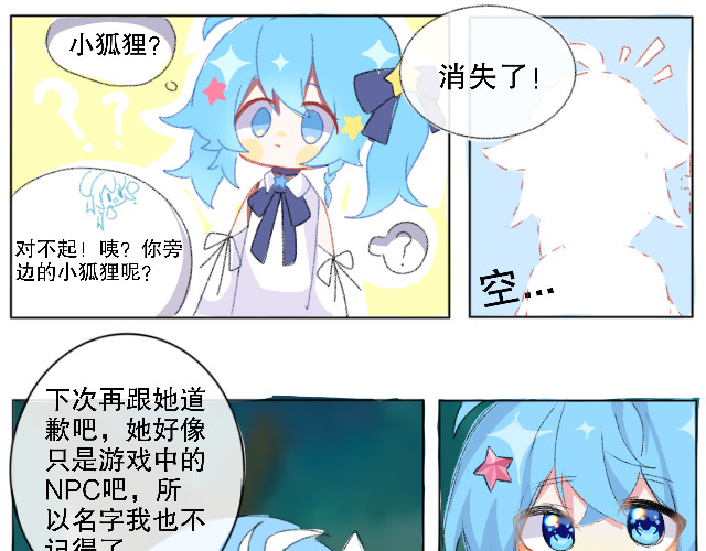 崩源 01.Savior 第13页