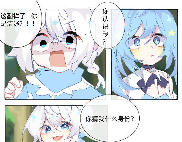 崩源 01.Savior 第15页