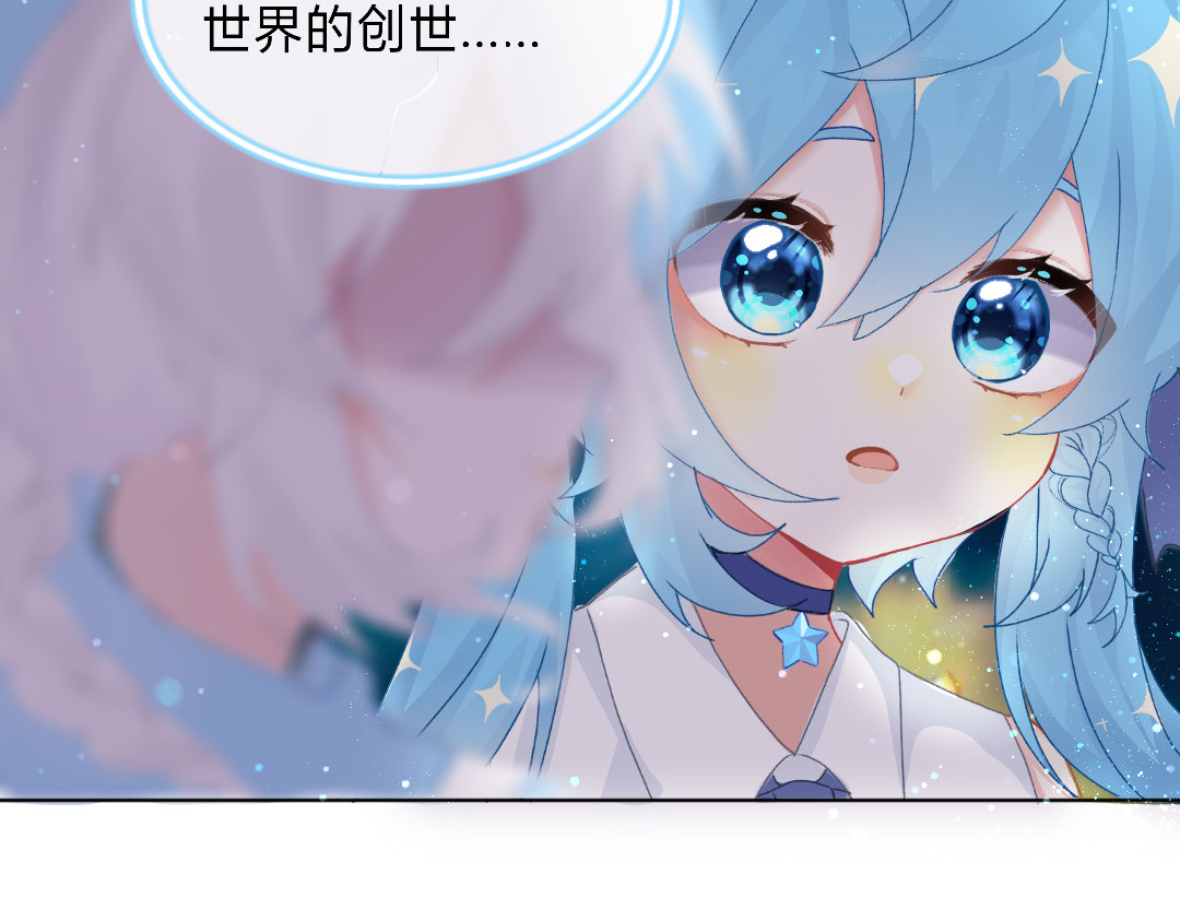 崩源 01.Savior 第21页