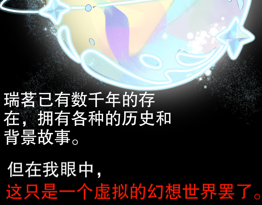 崩源 01.Savior 第27页