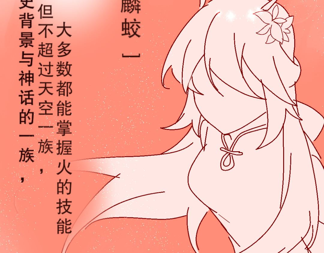 崩源 01.Savior 第37页