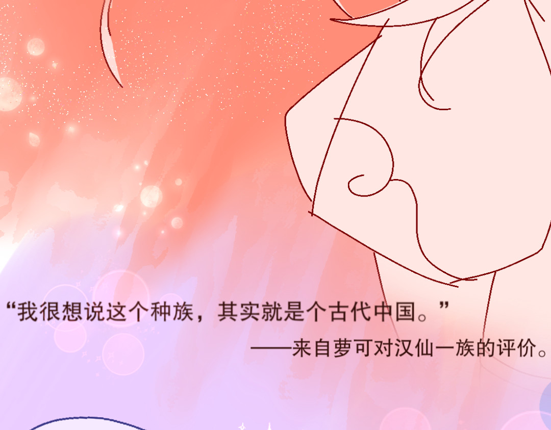 崩源 01.Savior 第38页
