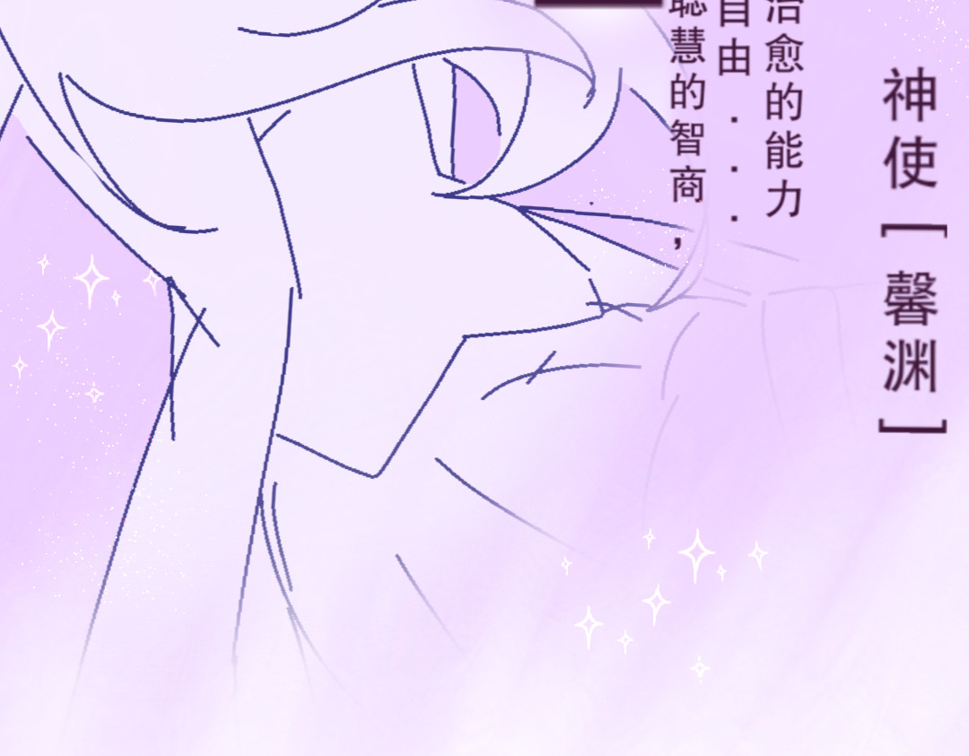 崩源 01.Savior 第40页