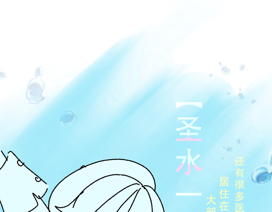 崩源 01.Savior 第42页