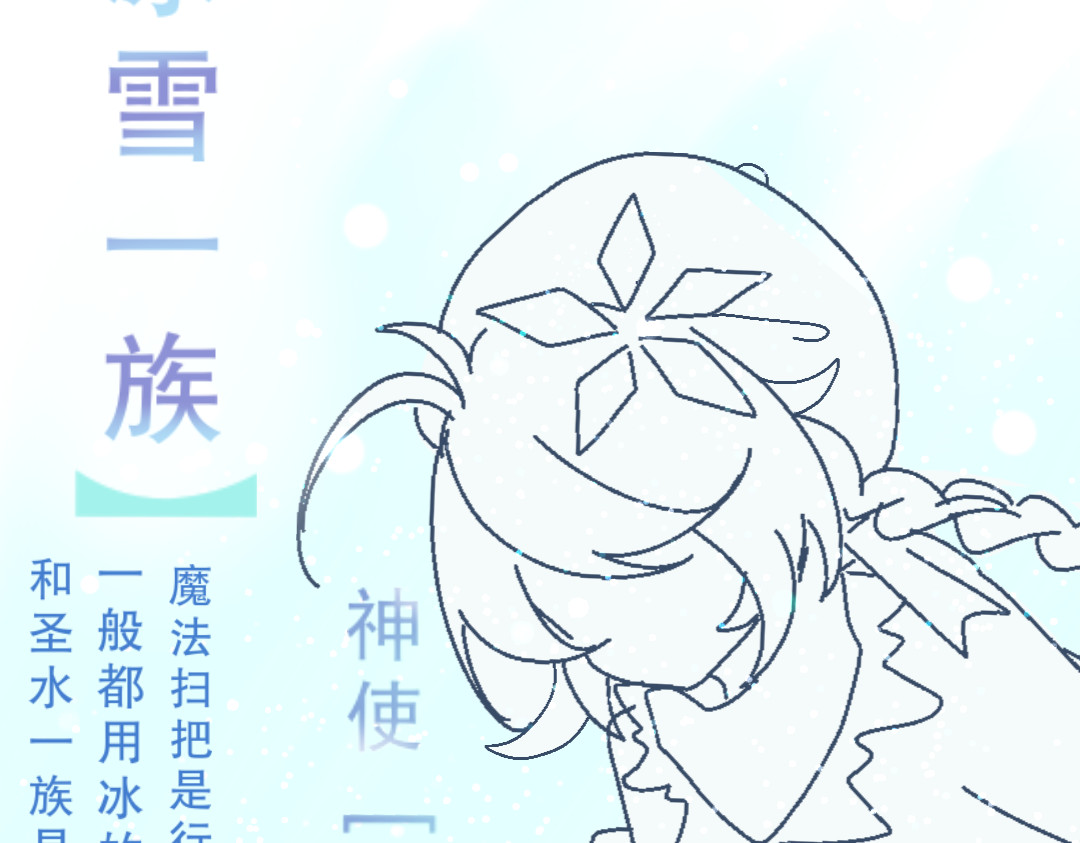 崩源 01.Savior 第45页