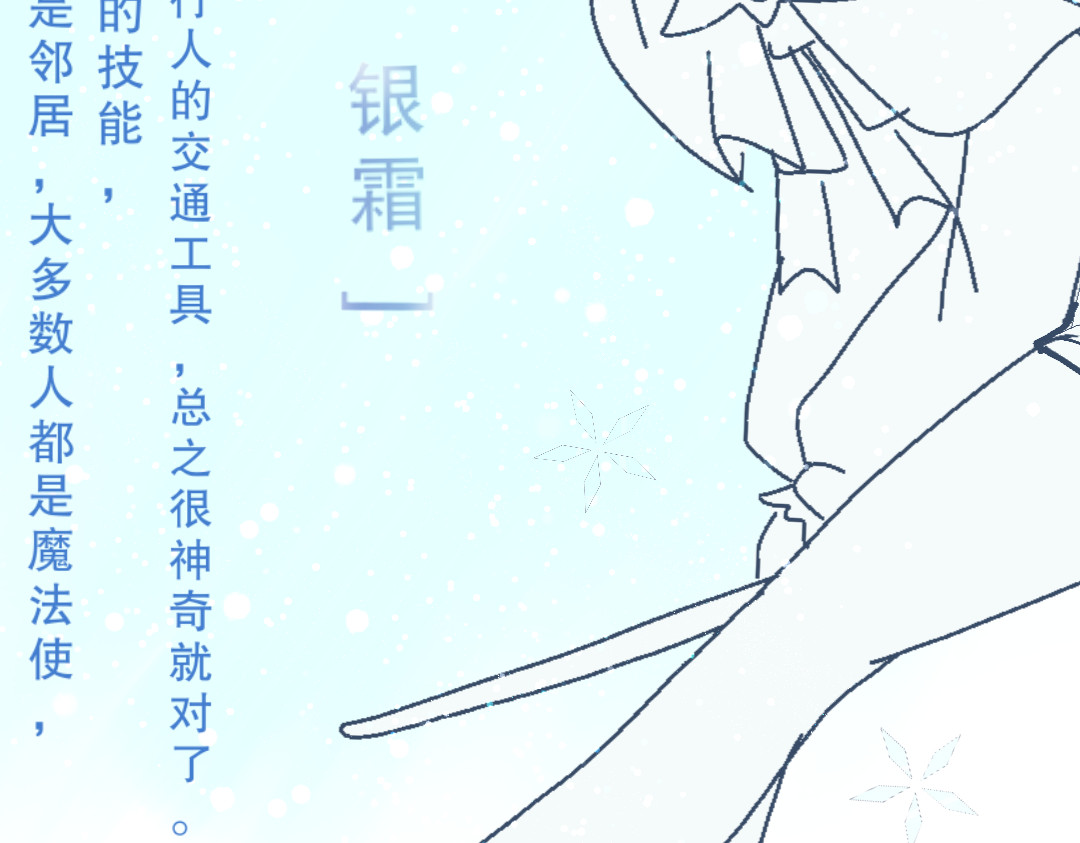 崩源 01.Savior 第46页