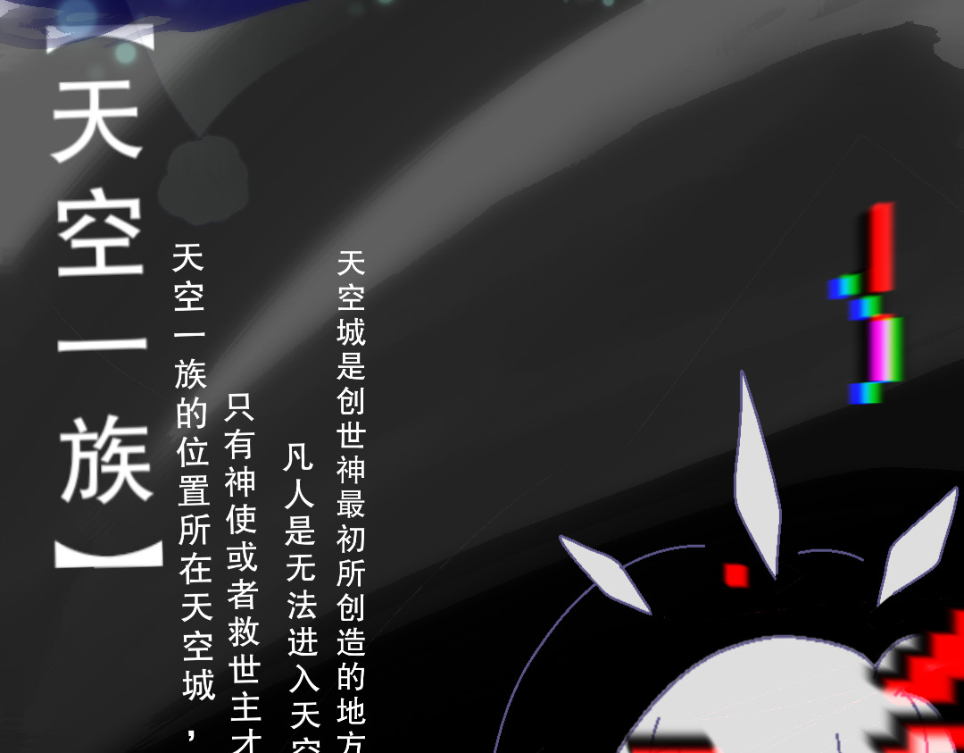 崩源 01.Savior 第50页