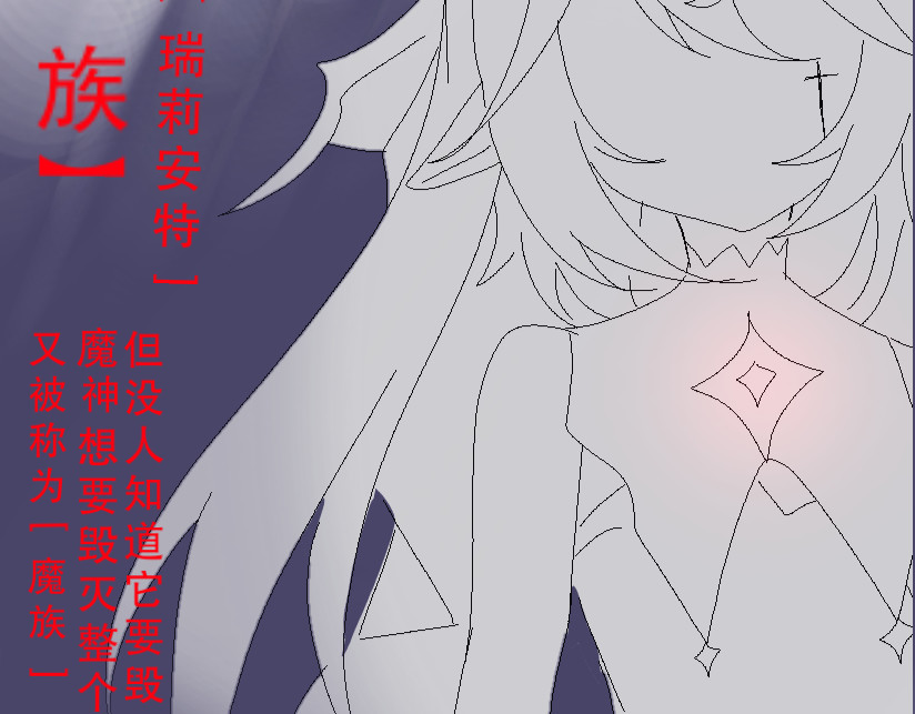 崩源 01.Savior 第55页