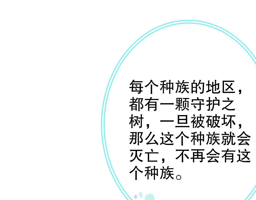 崩源 01.Savior 第57页