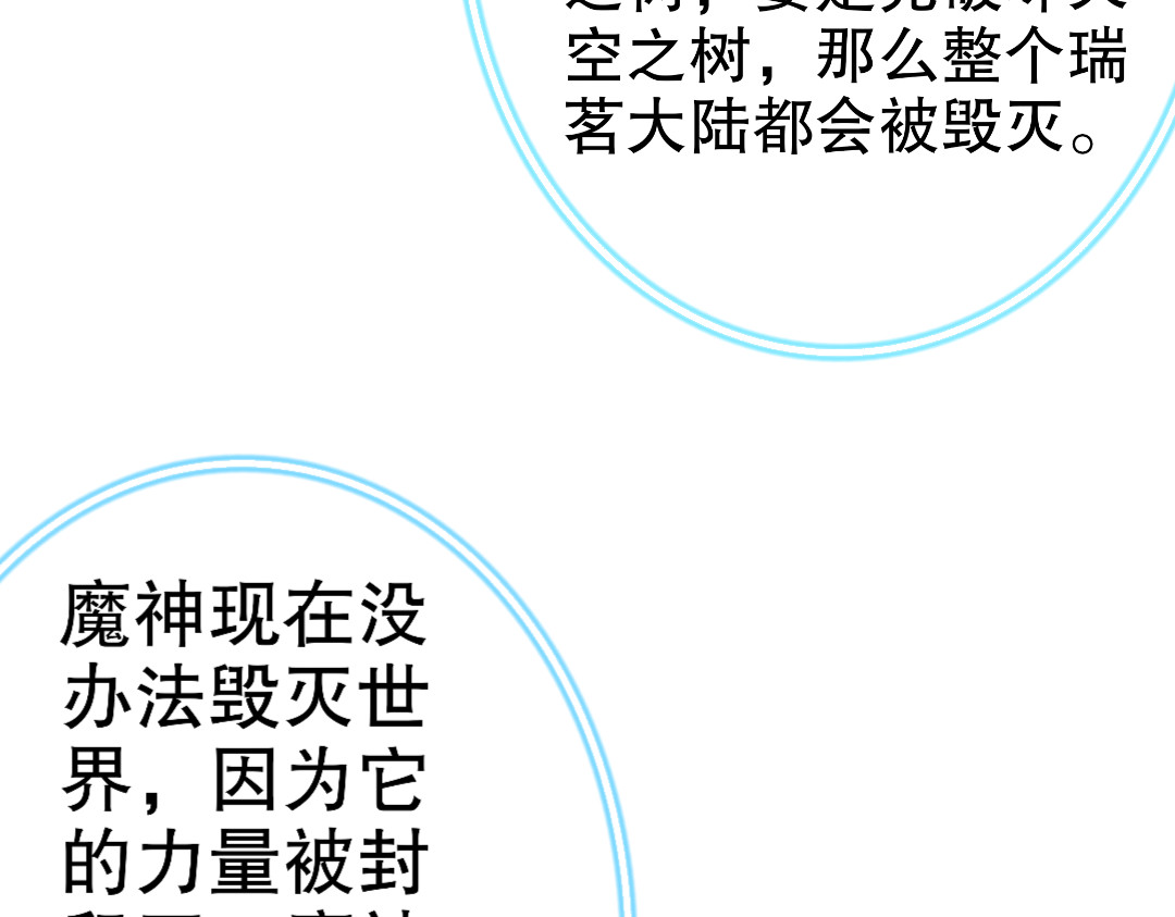 崩源 01.Savior 第60页