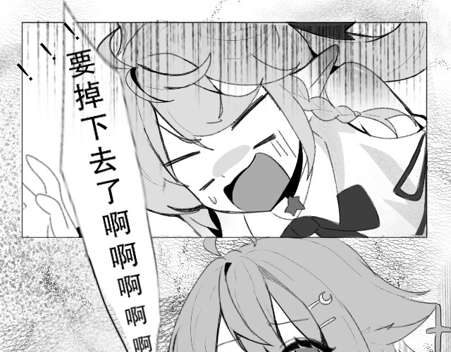 崩源 第7页