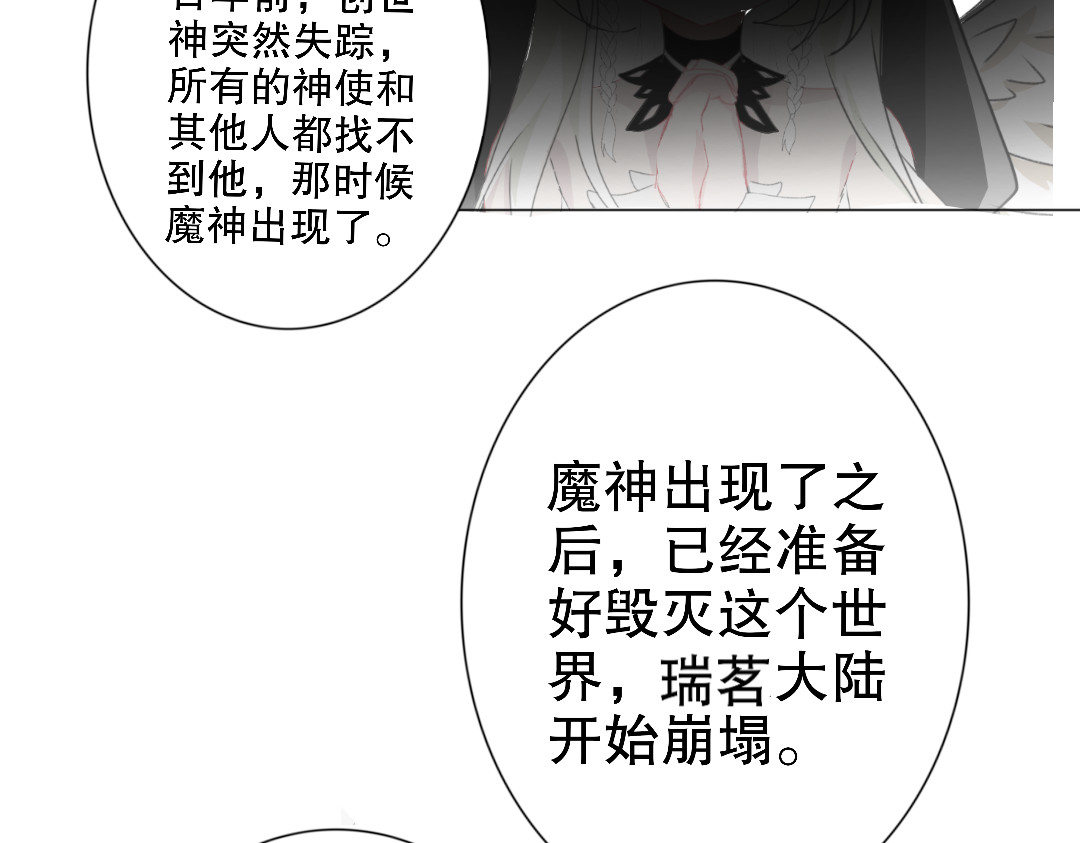 崩源 01.Savior 第64页