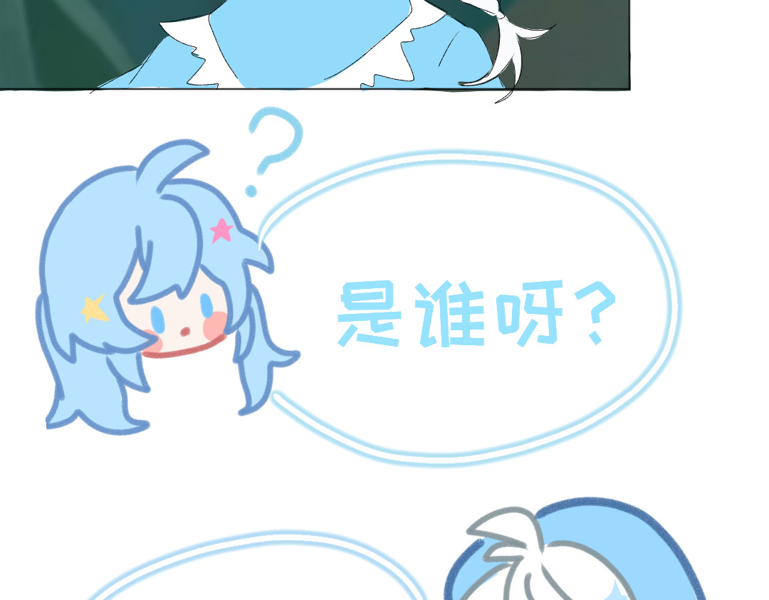 崩源 01.Savior 第73页