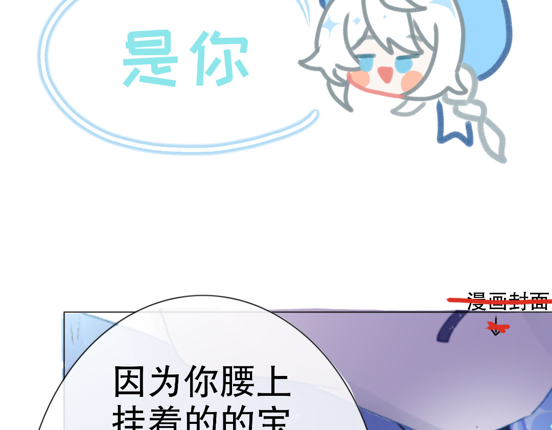 崩源 01.Savior 第74页