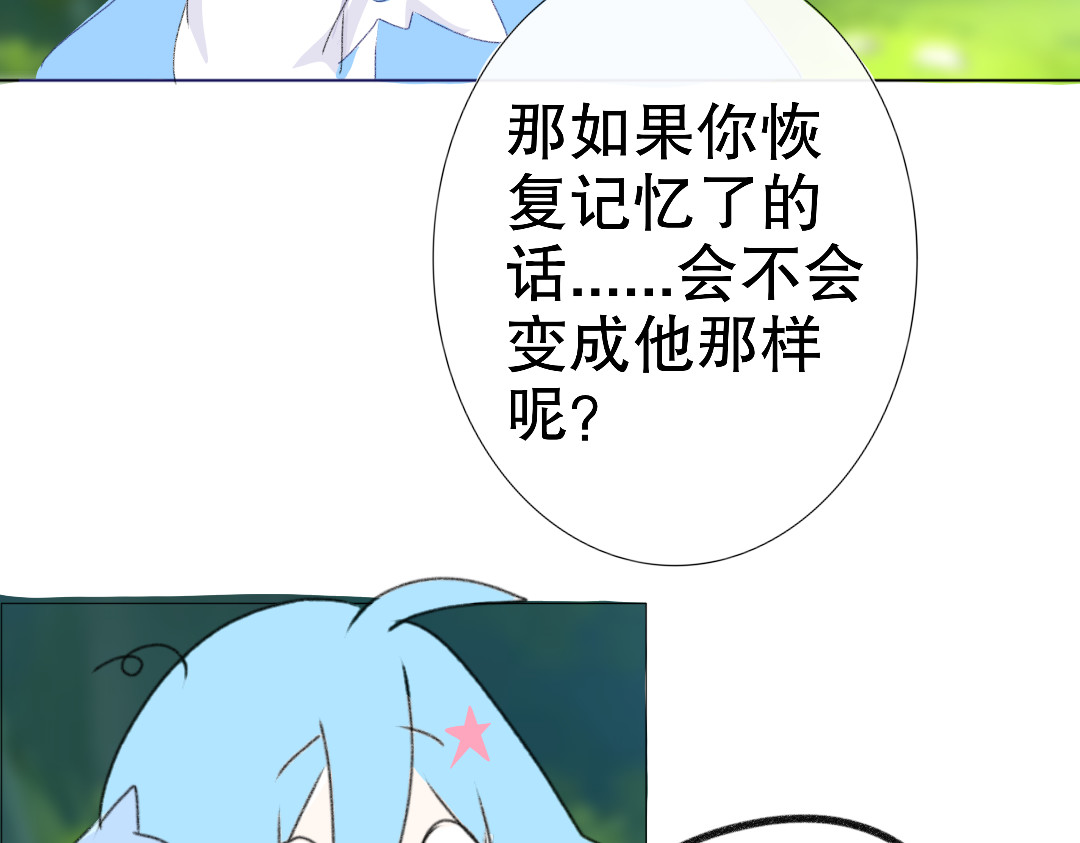 崩源 01.Savior 第79页