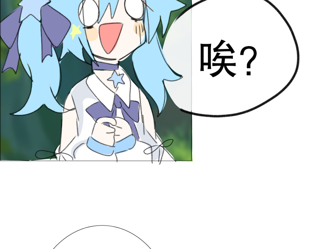 崩源 01.Savior 第80页