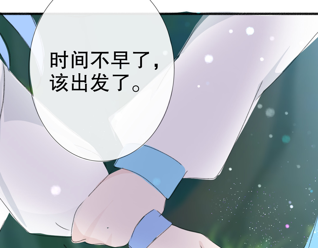 崩源 01.Savior 第81页