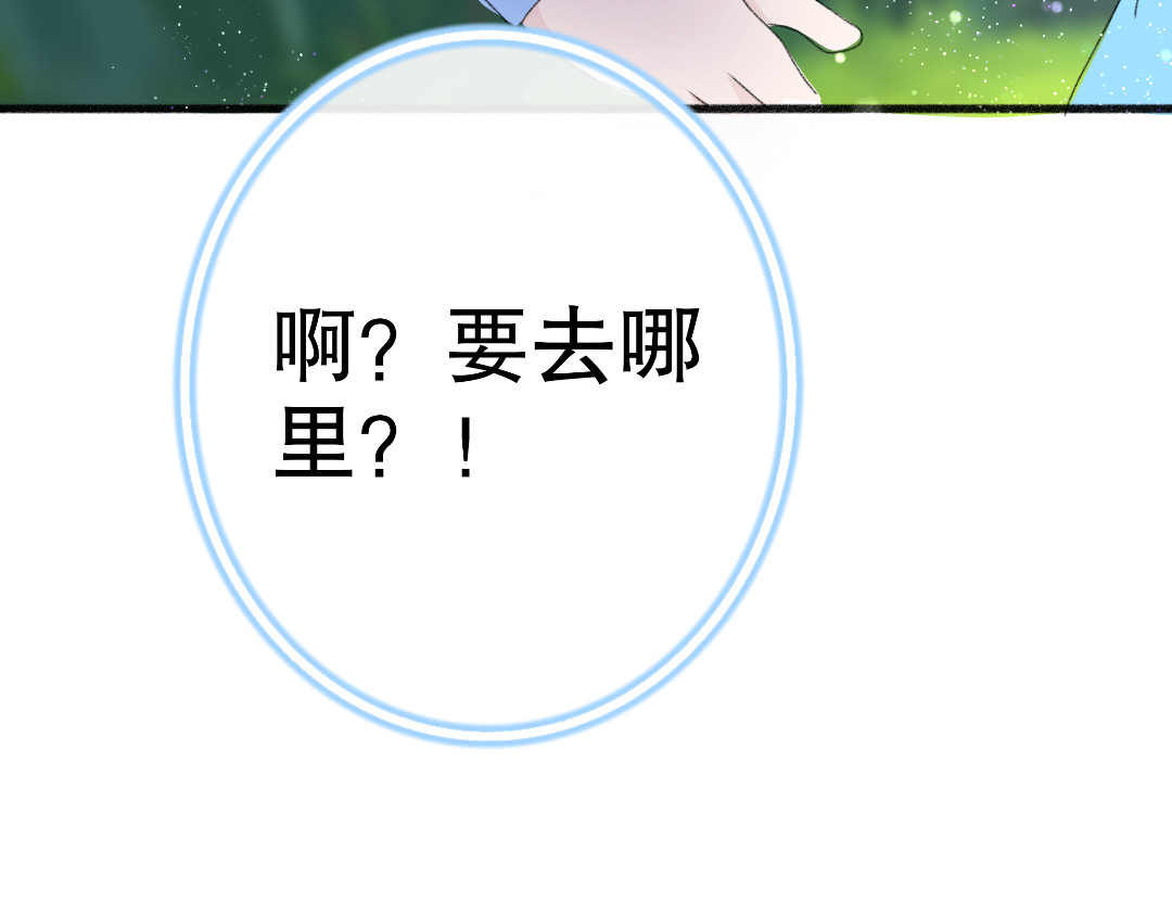 崩源 01.Savior 第82页