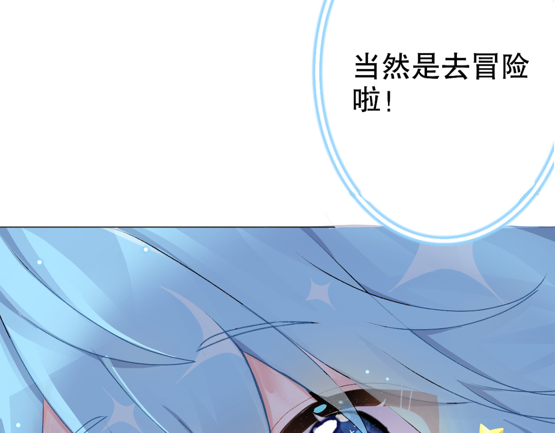 崩源 01.Savior 第85页