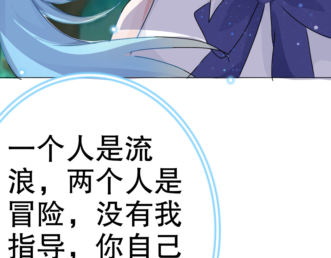 崩源 01.Savior 第87页