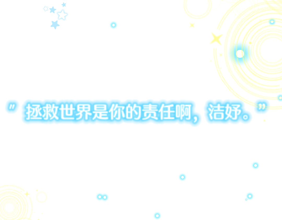 崩源 01.Savior 第94页