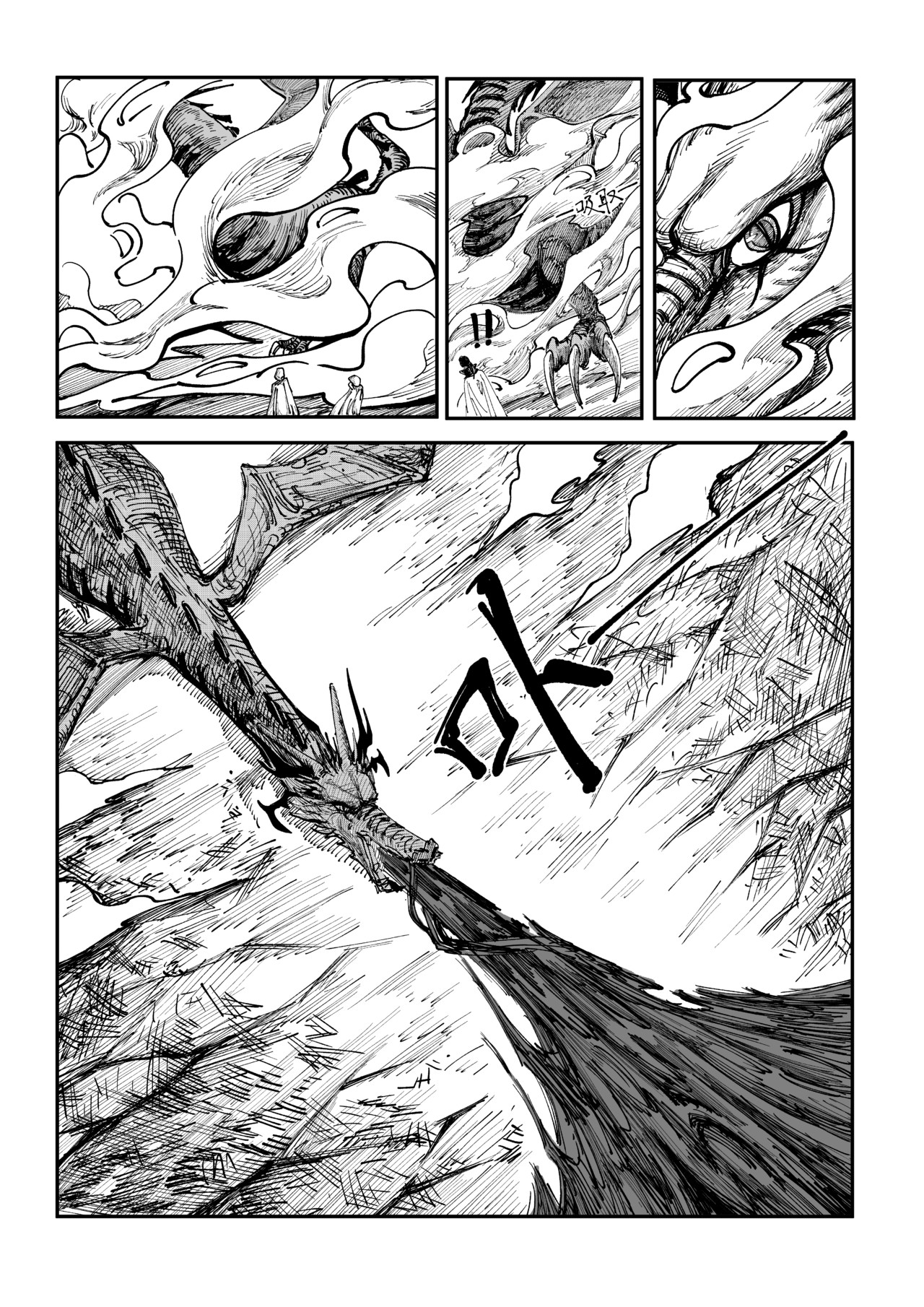 残剑 毁灭 第5页