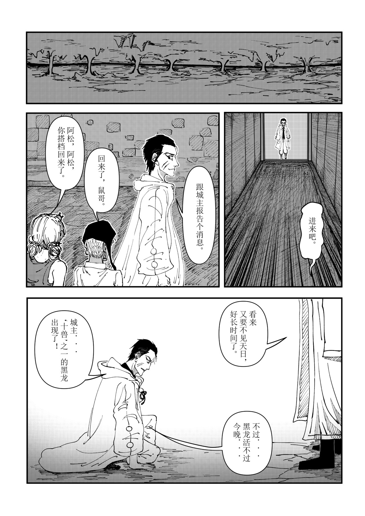 残剑 毁灭 第6页
