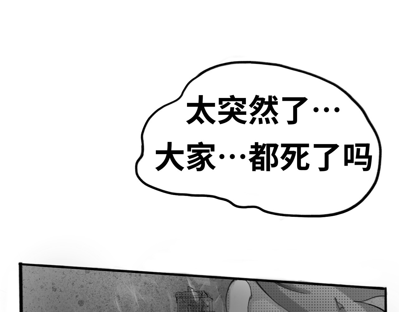 半响 第一话：杀戮 第11页