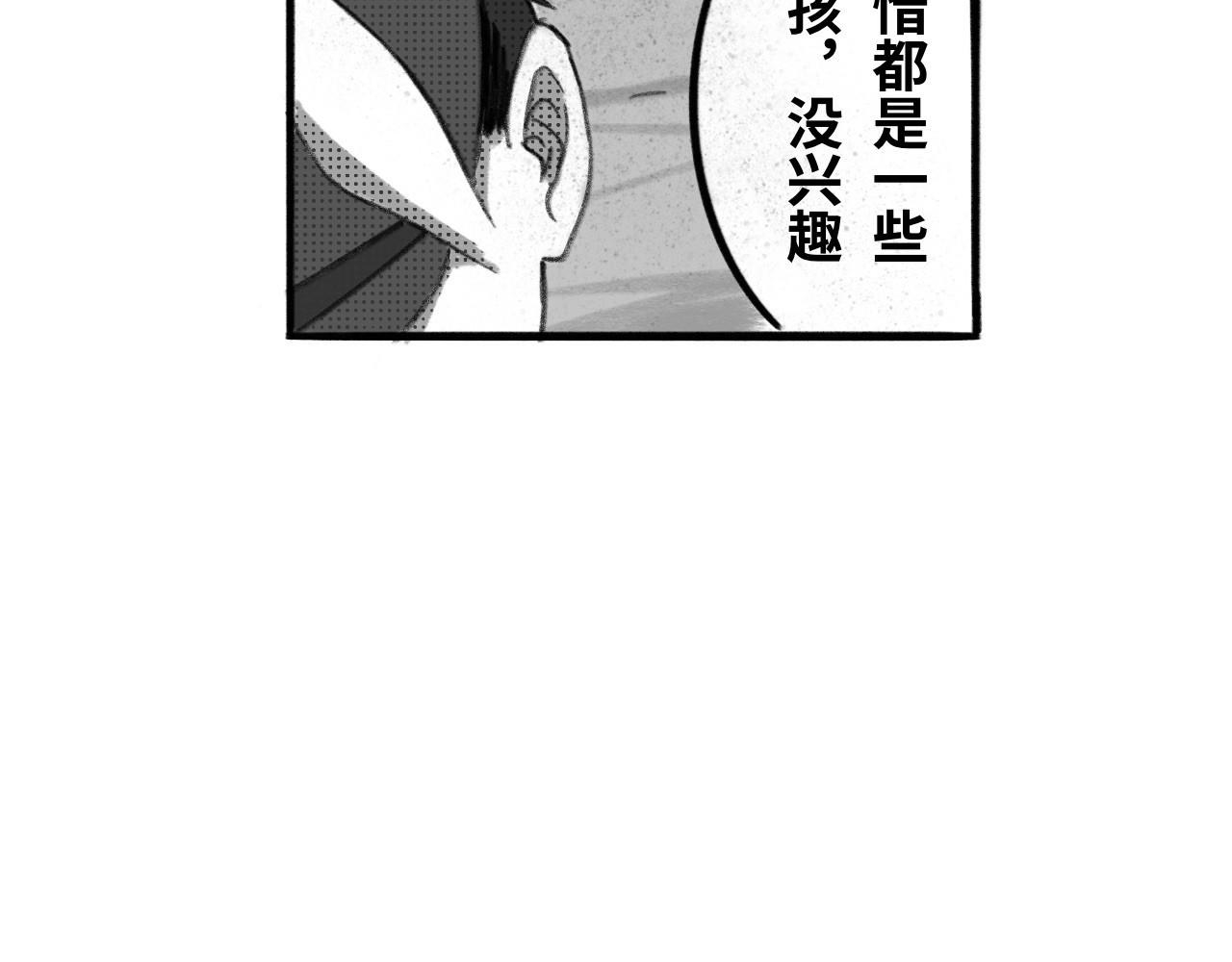 半响 第一话：杀戮 第32页
